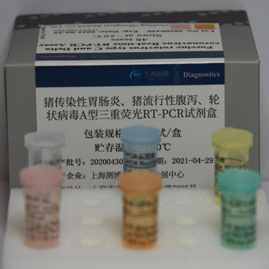 豬傳染性胃腸炎、豬流行性腹瀉、輪狀病毒A型三重?zé)晒釸T-PCR試劑盒